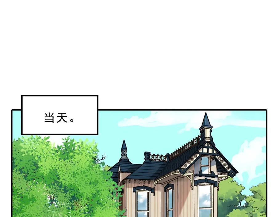 08 危险的泰戈-第8话