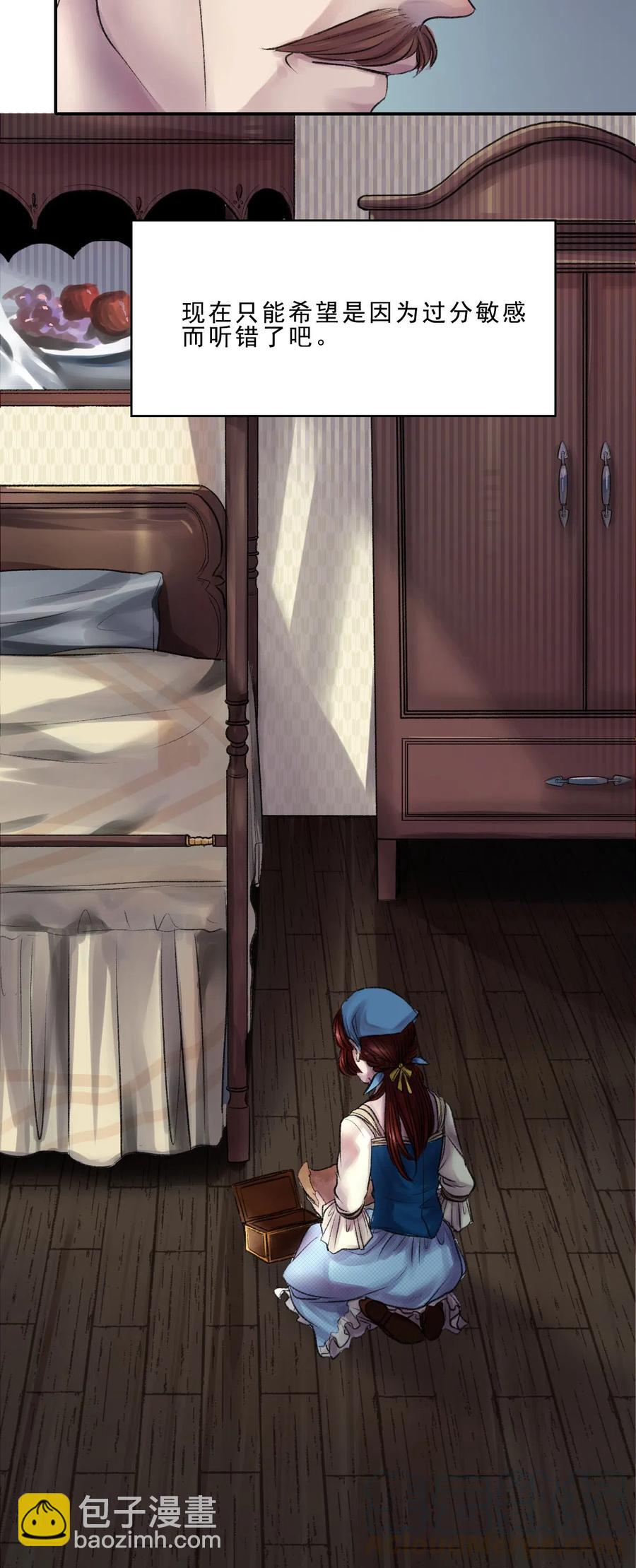 10 盒子的秘密-第10话