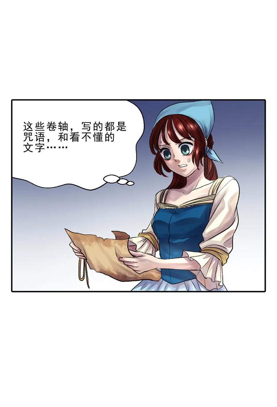 10 盒子的秘密-第10话