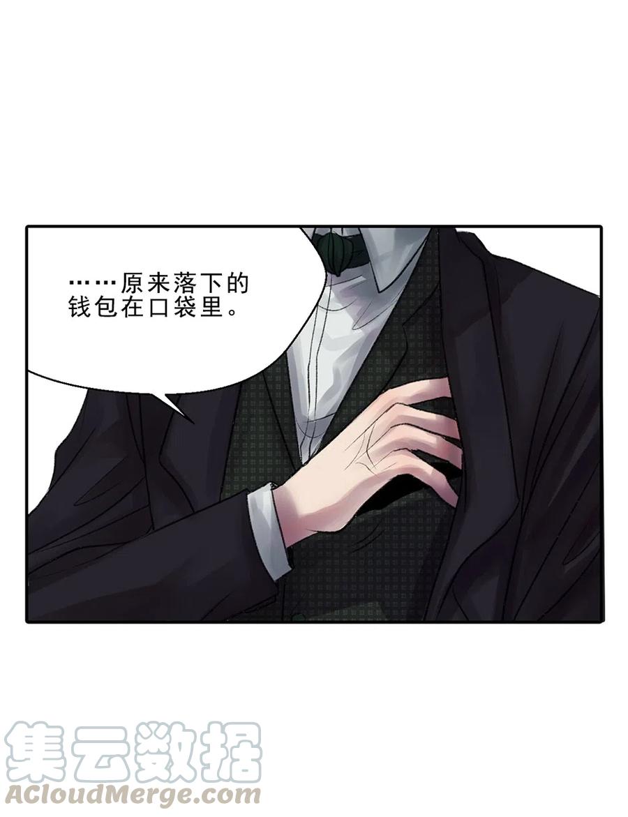 10 盒子的秘密-第10话