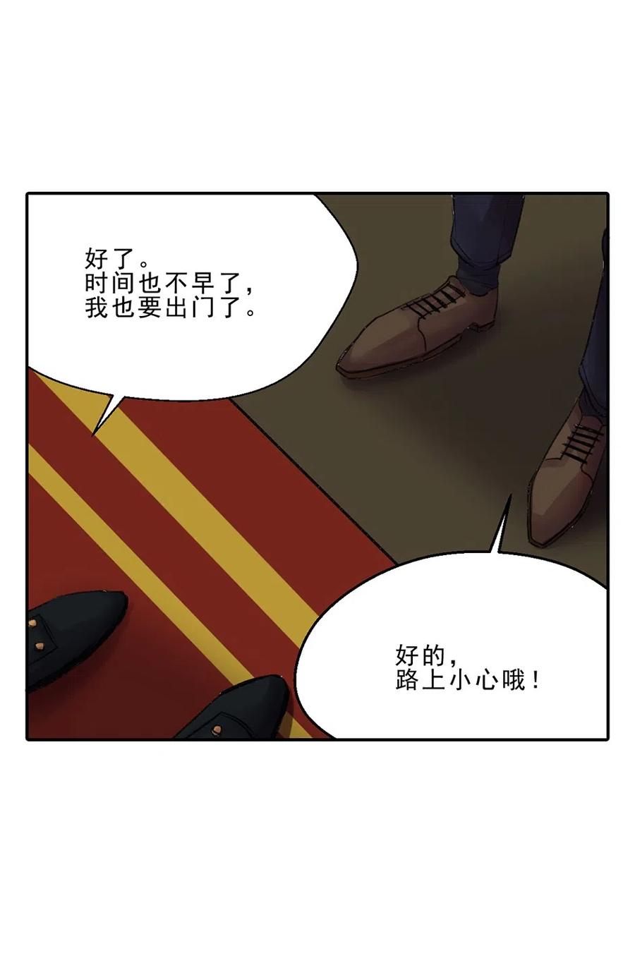 10 盒子的秘密-第10话