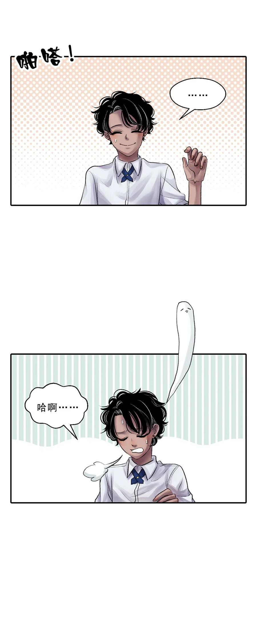 10 盒子的秘密-第10话