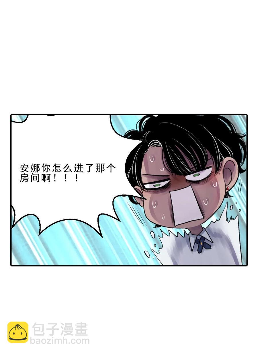 10 盒子的秘密-第10话