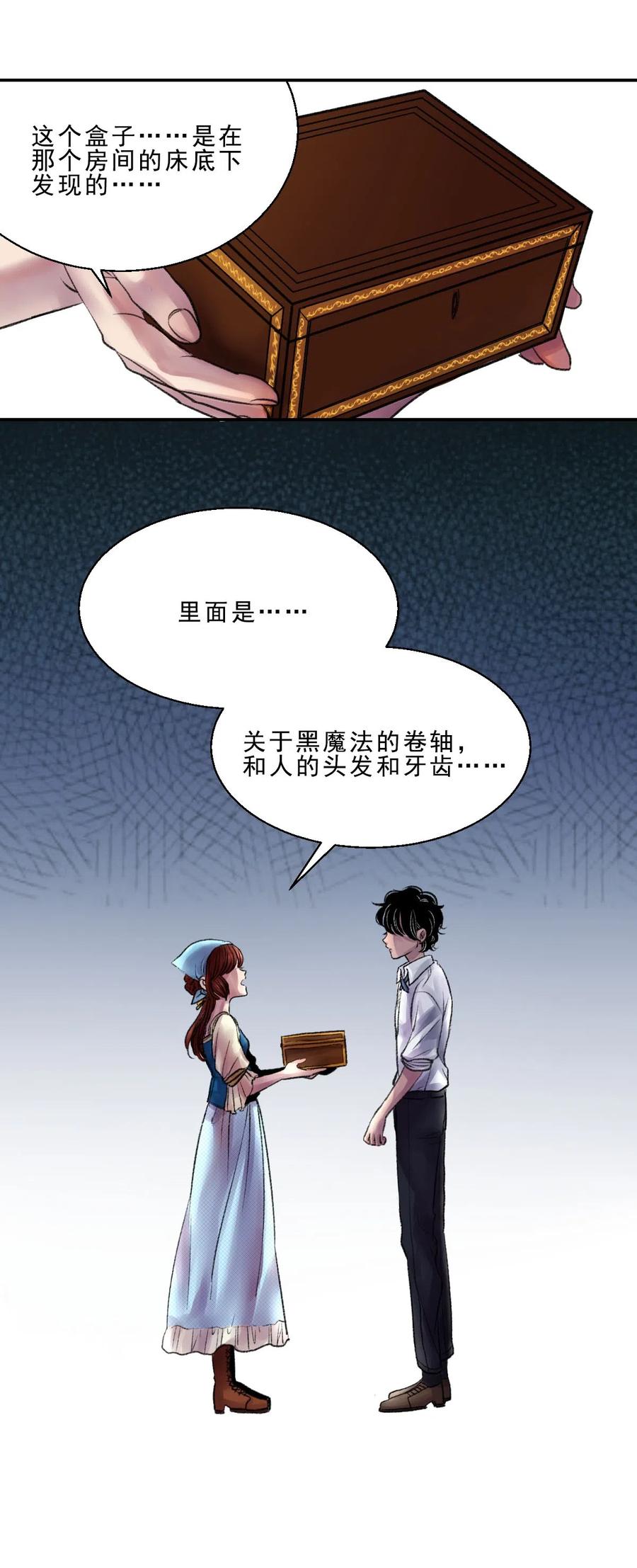 10 盒子的秘密-第10话