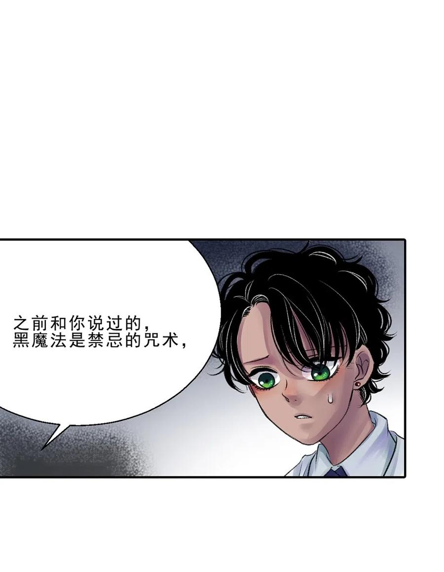 10 盒子的秘密-第10话