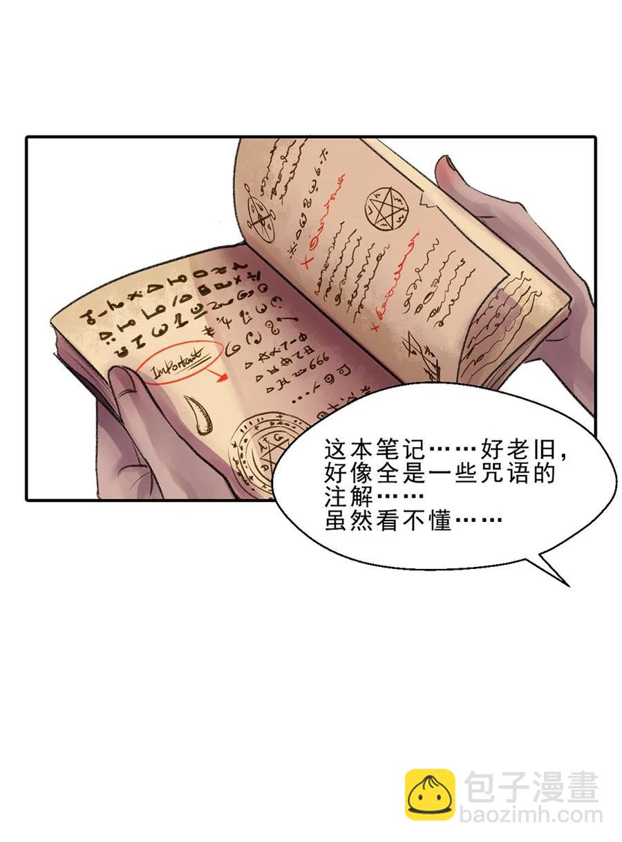 10 盒子的秘密-第10话