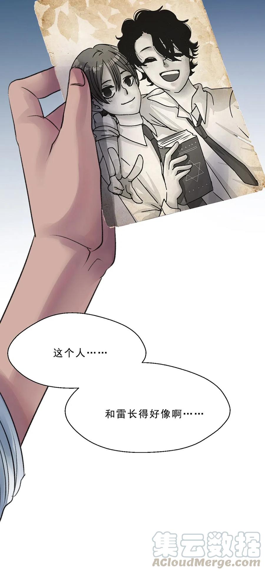 10 盒子的秘密-第10话