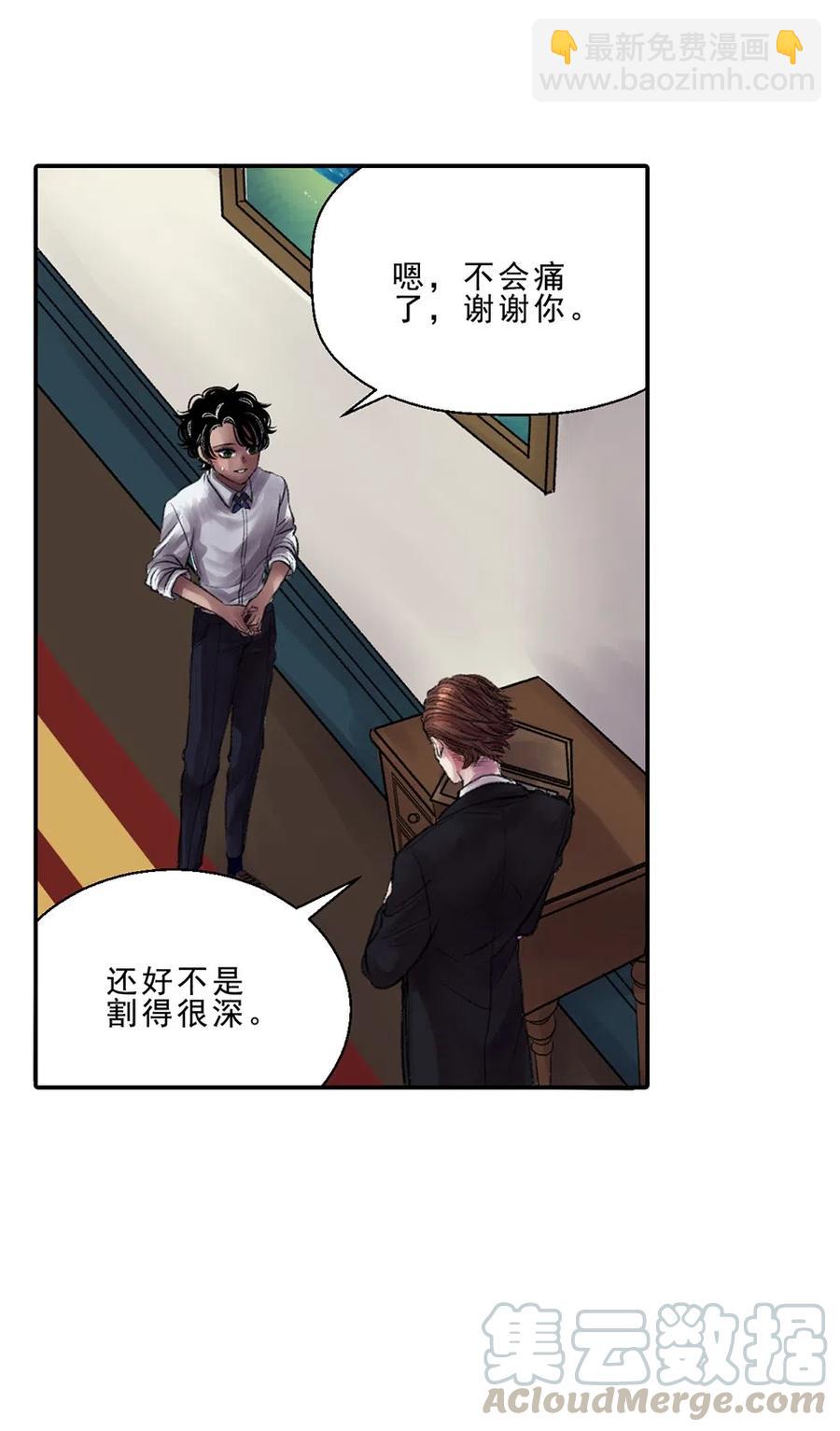 10 盒子的秘密-第10话