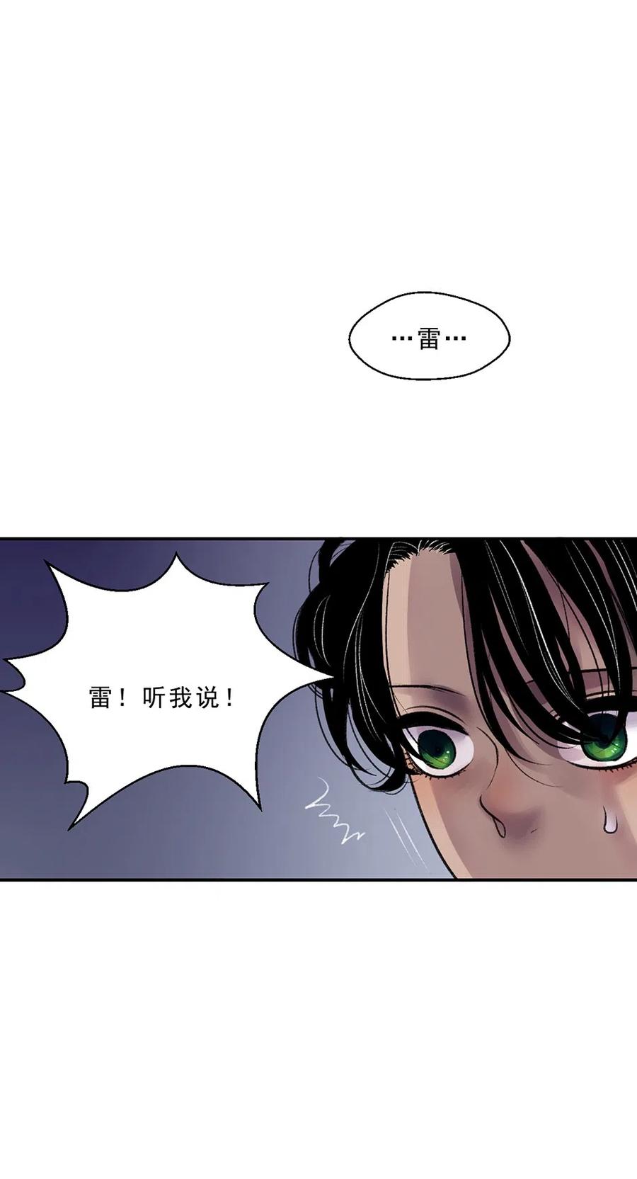 10 盒子的秘密-第10话