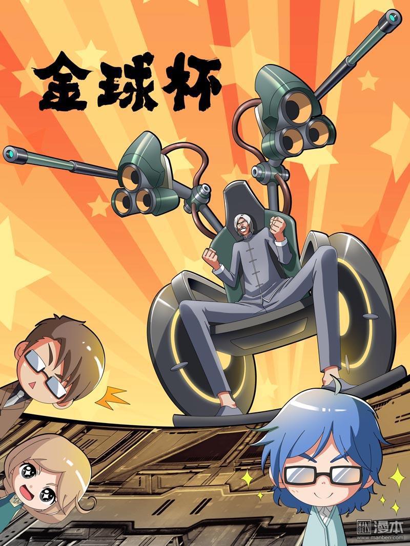 球王九號 - 第4回 - 1