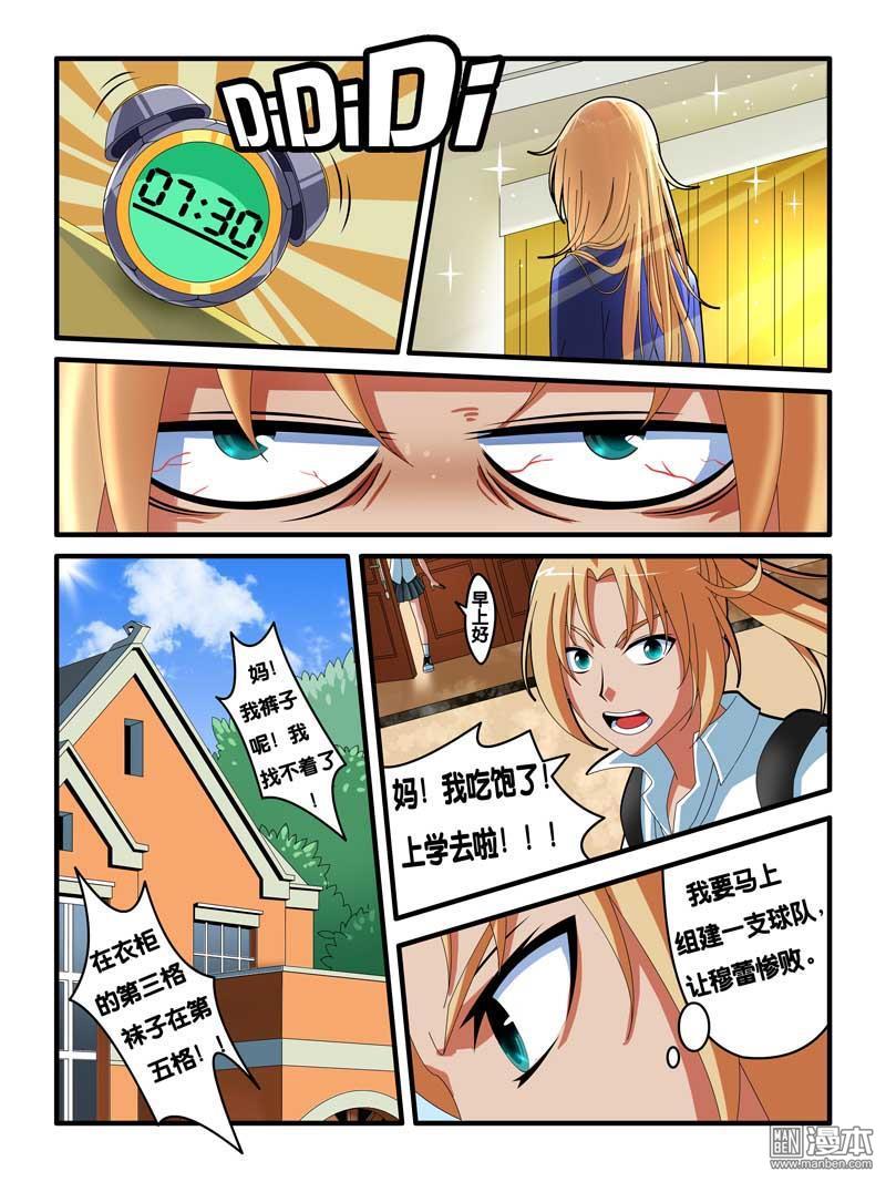 球王九號 - 第4回 - 4