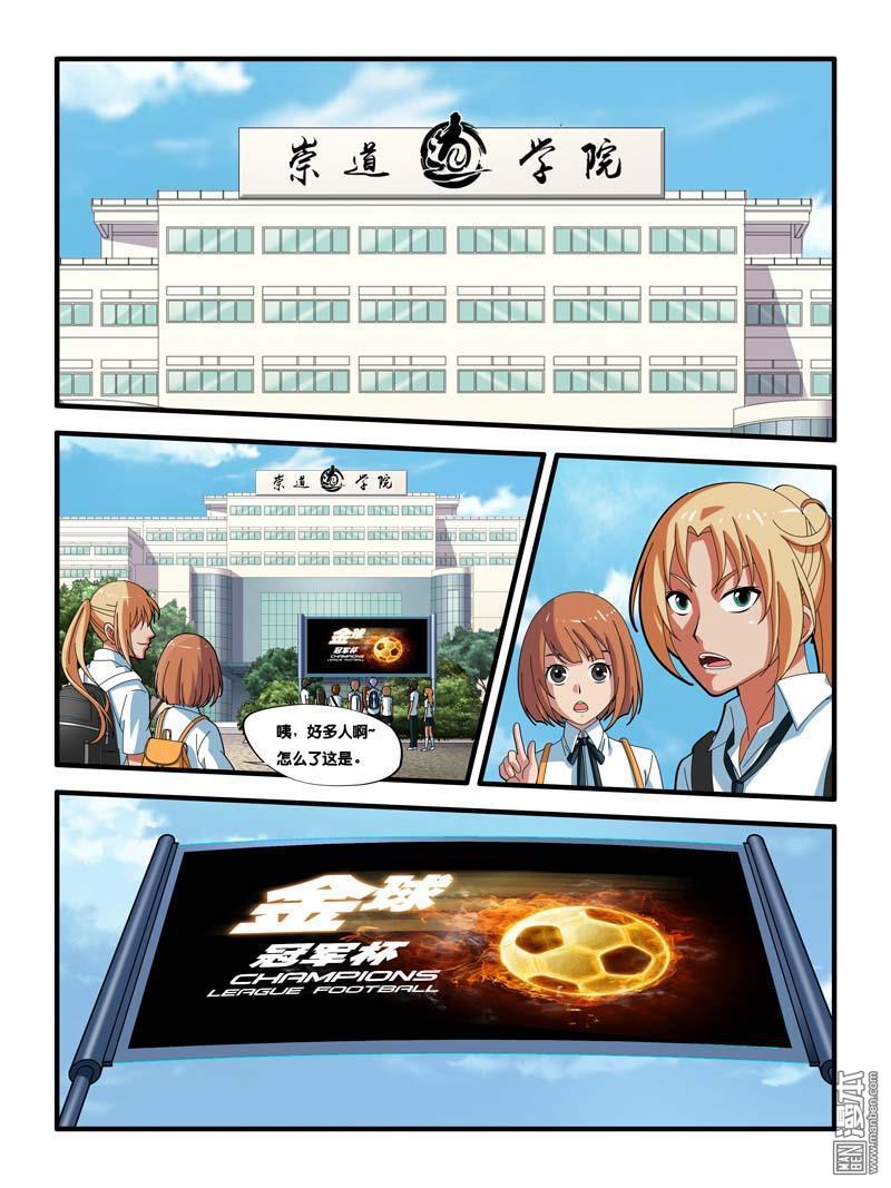 球王九號 - 第4回 - 3