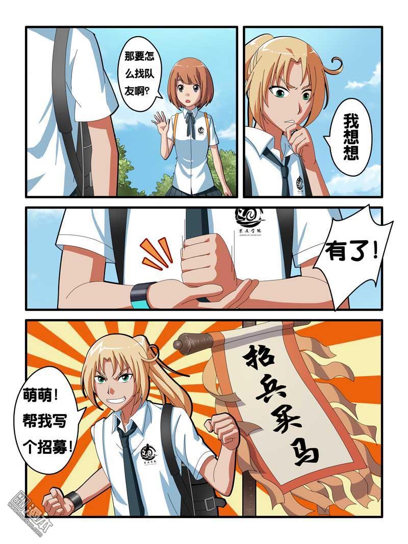 球王九號 - 第4回 - 1