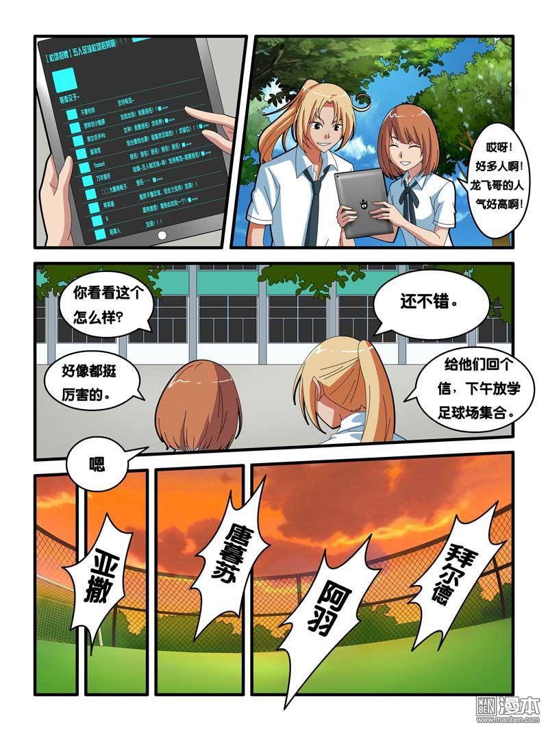 球王九號 - 第4回 - 2