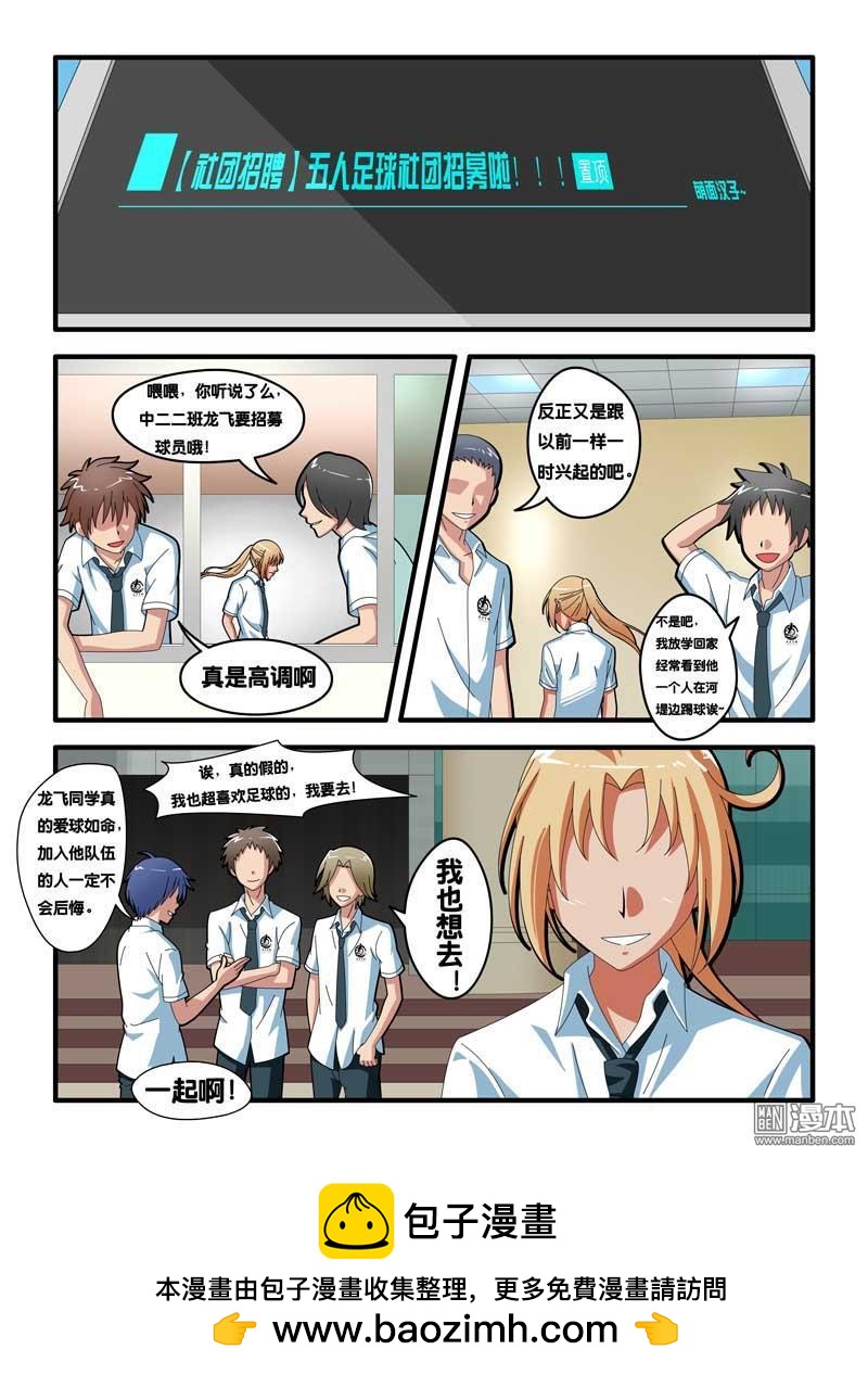 球王九號 - 第4回 - 4