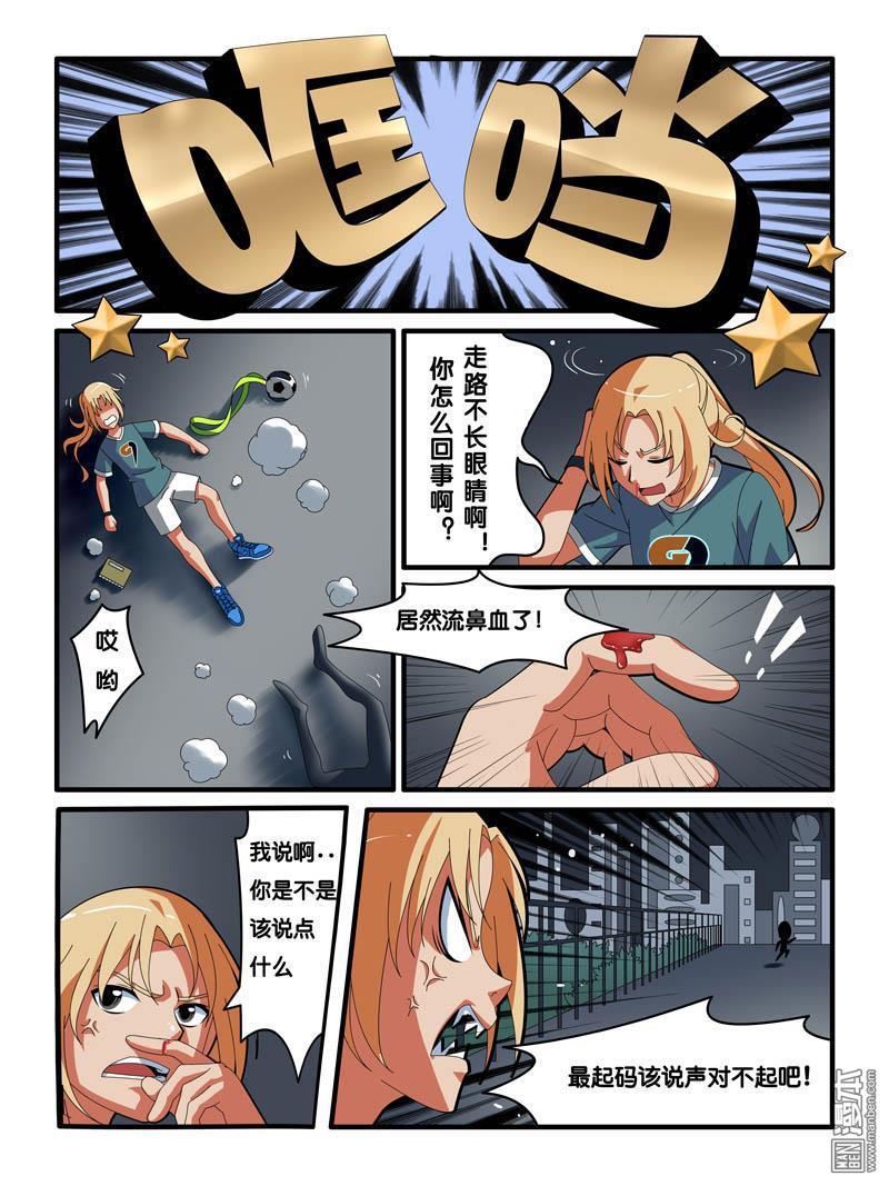 球王九號 - 第4回 - 3