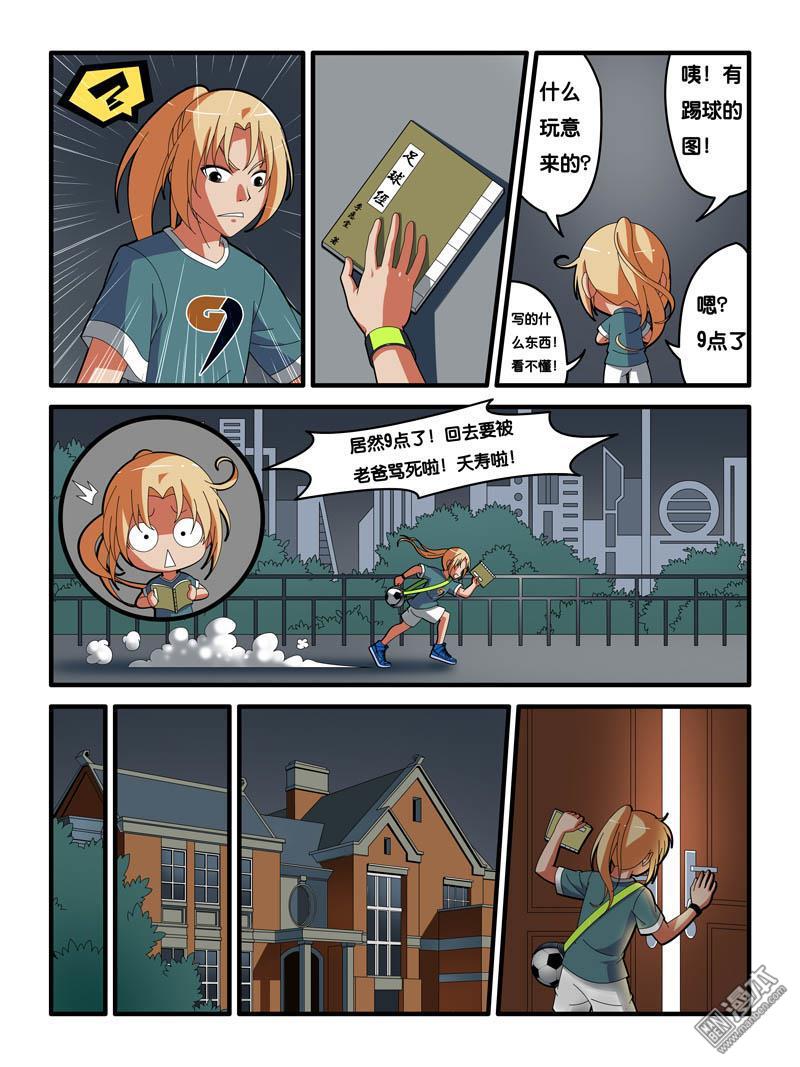 球王九號 - 第4回 - 4