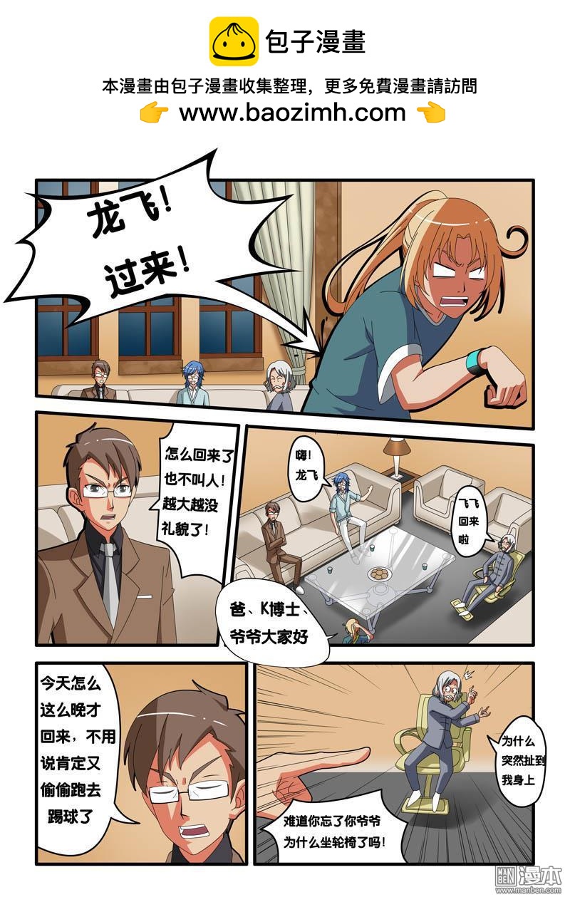 球王九號 - 第4回 - 1