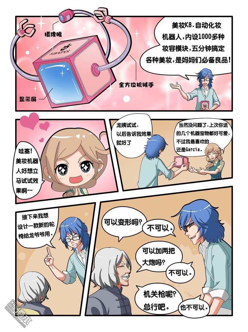 球王九號 - 第4回 - 4