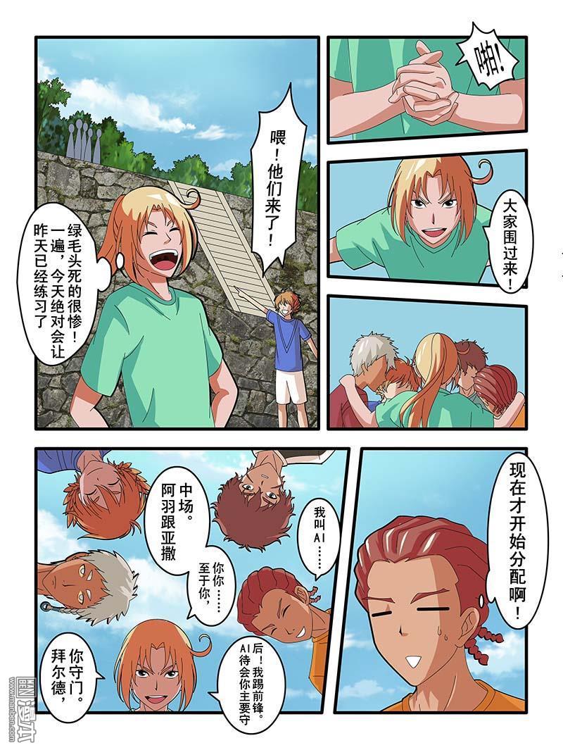 球王九號 - 第6回 - 4