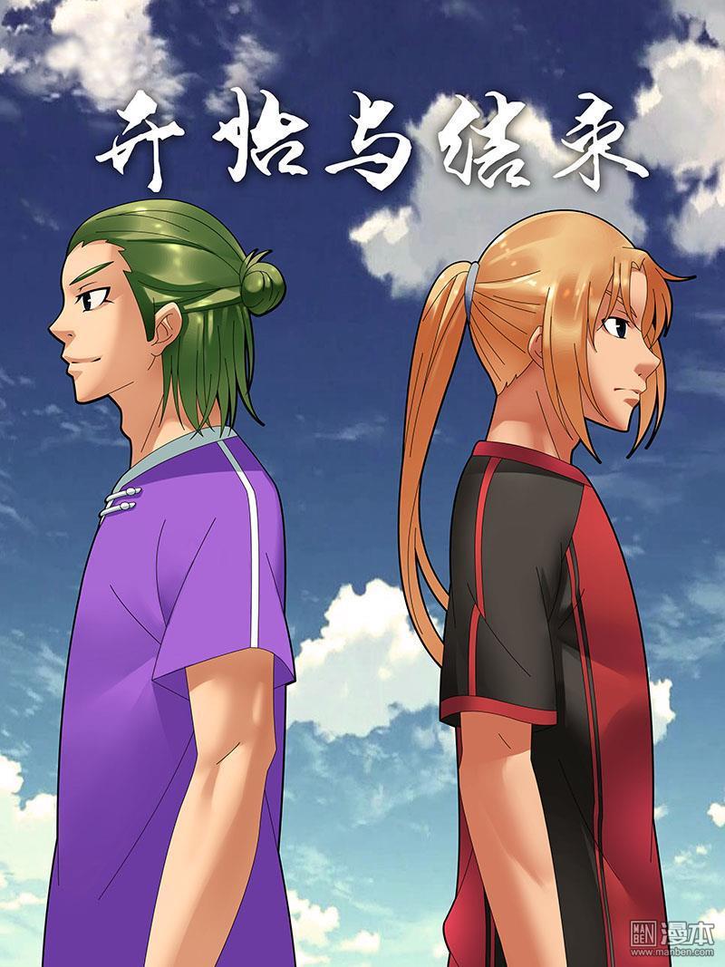 球王九號 - 第6回 - 3