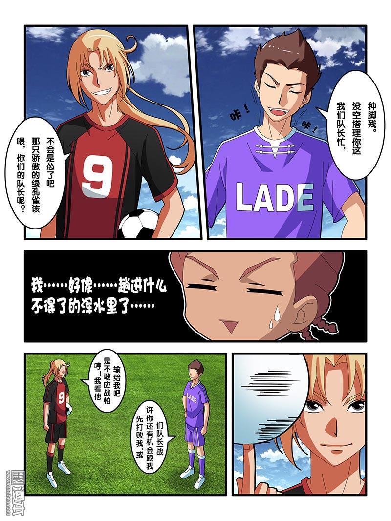 球王九號 - 第6回 - 4
