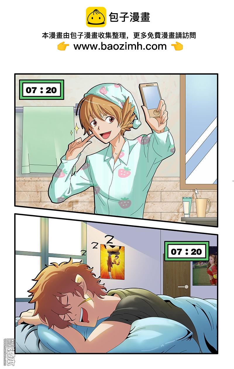 球王九號 - 第6回 - 4