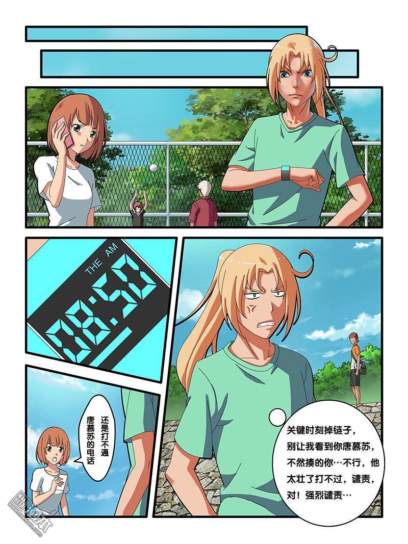 球王九號 - 第6回 - 4