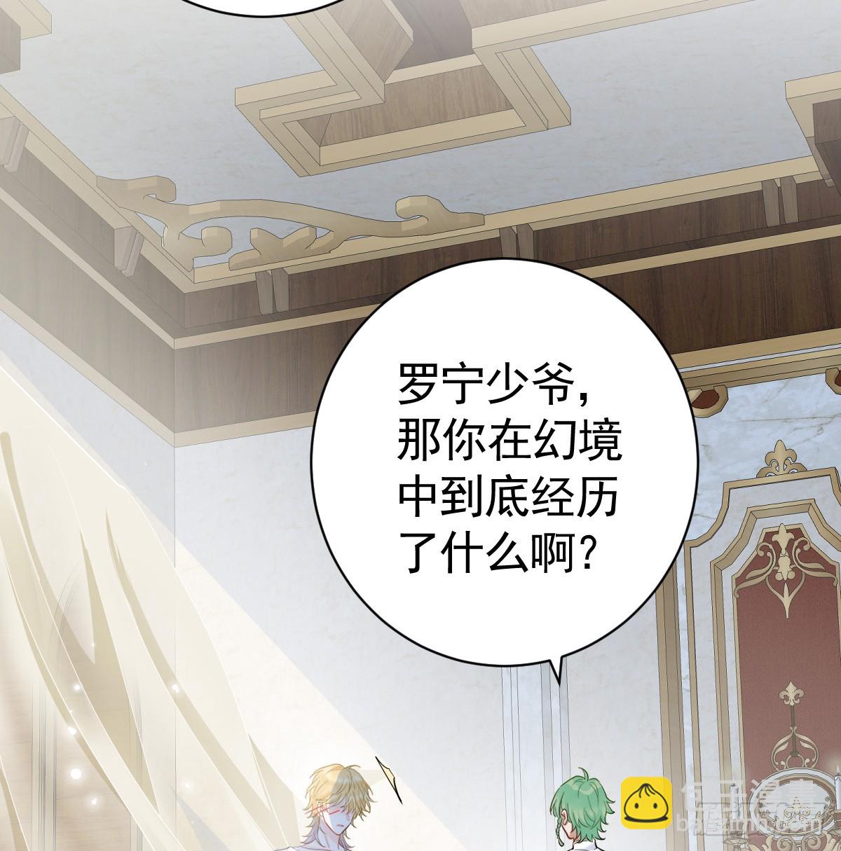 感觉自己脏了要净化(1/2)-第10话