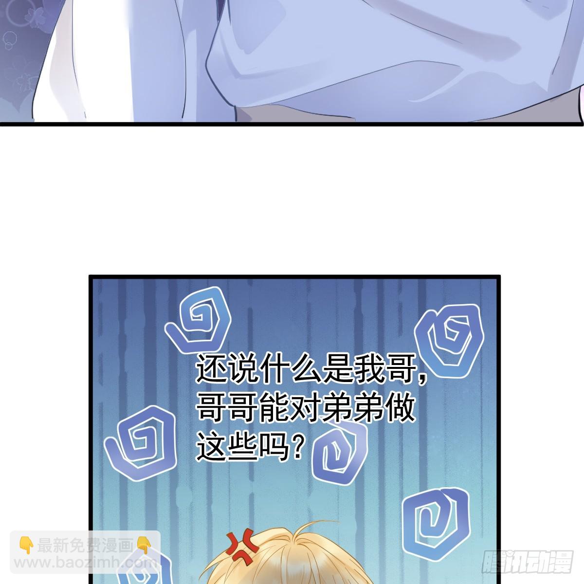 感觉自己脏了要净化(1/2)-第10话