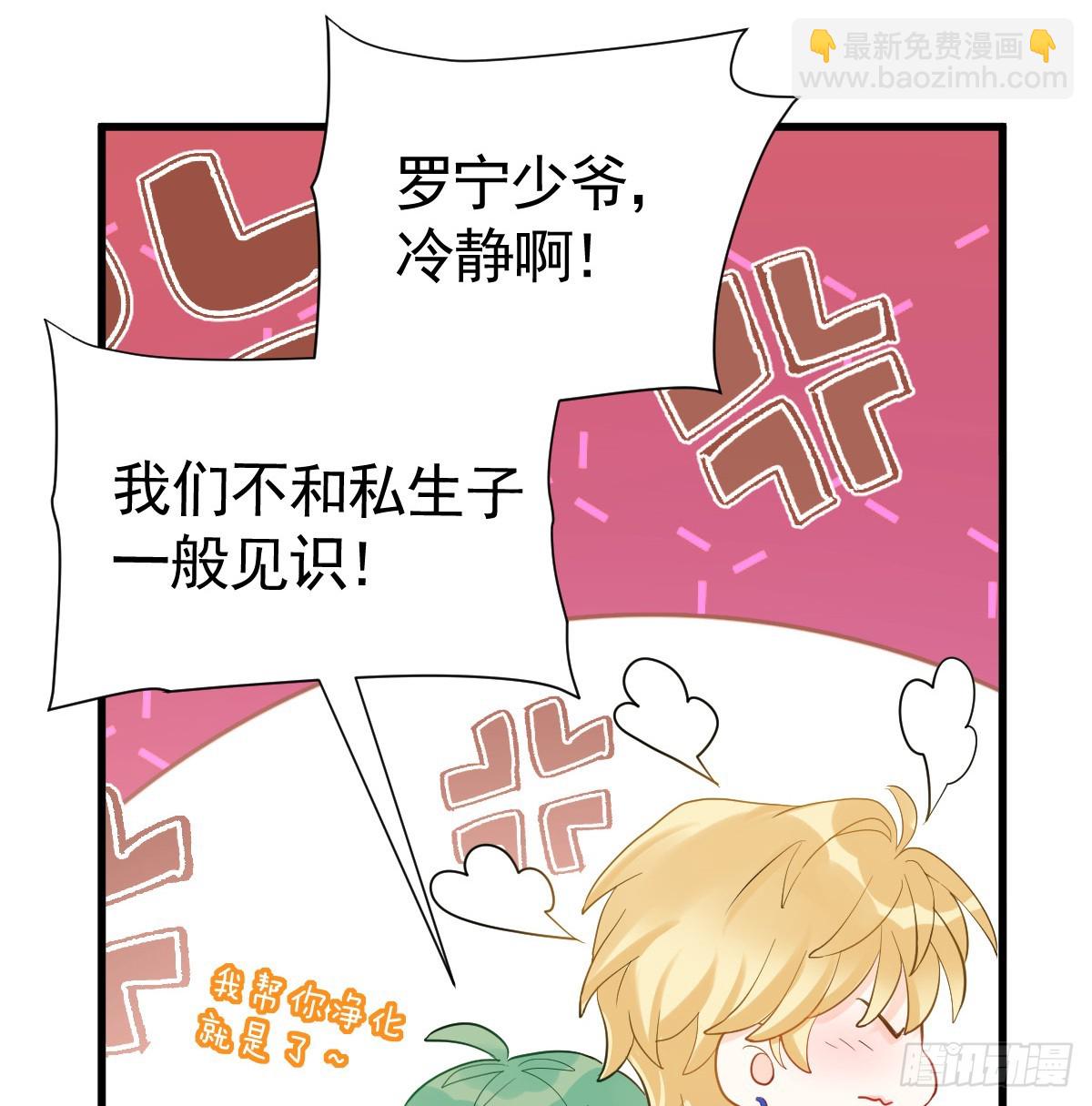 感觉自己脏了要净化(1/2)-第10话