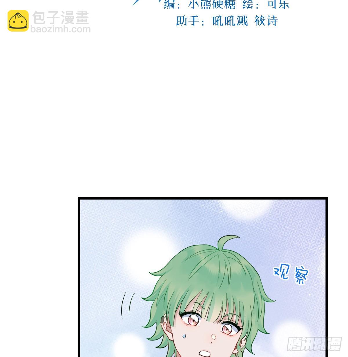 感觉自己脏了要净化(1/2)-第10话