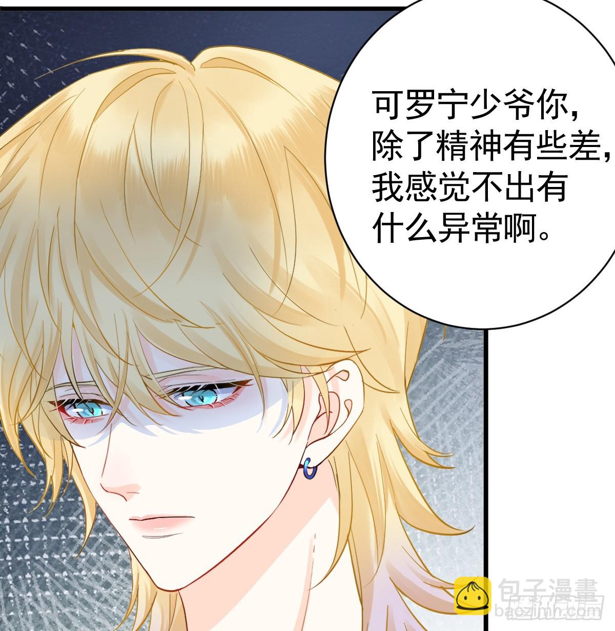 感觉自己脏了要净化(1/2)-第10话