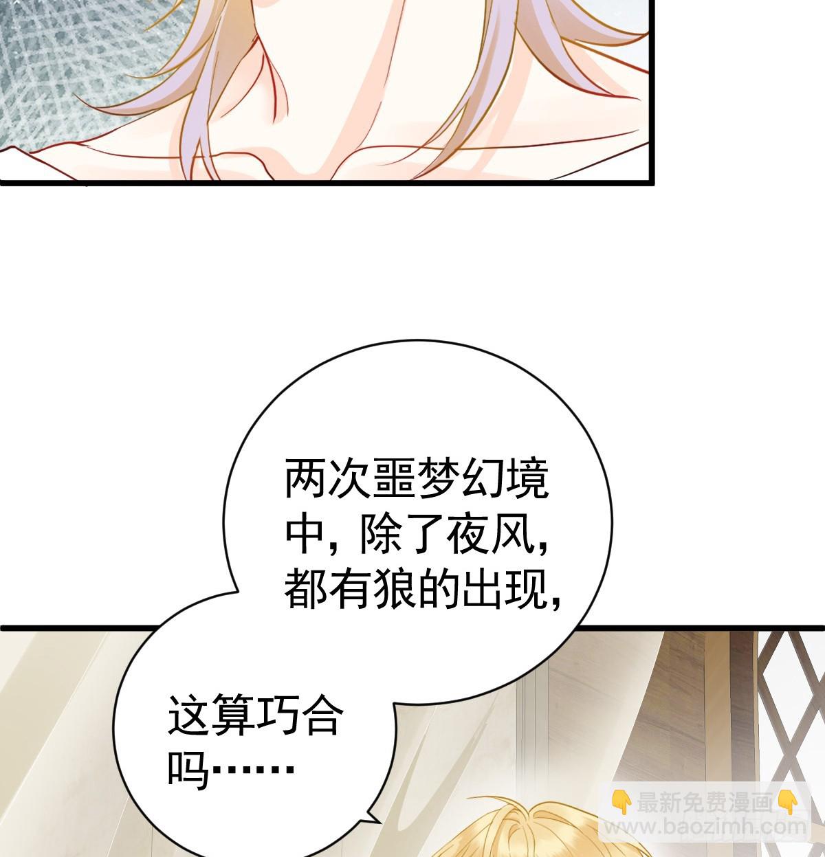 感觉自己脏了要净化(1/2)-第10话