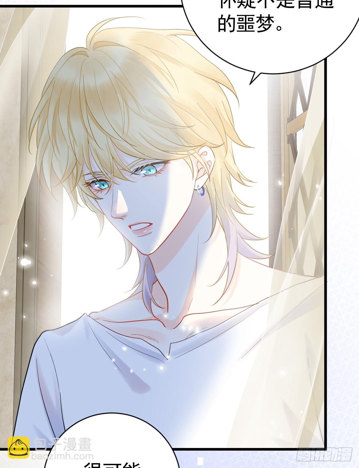 感觉自己脏了要净化(1/2)-第10话