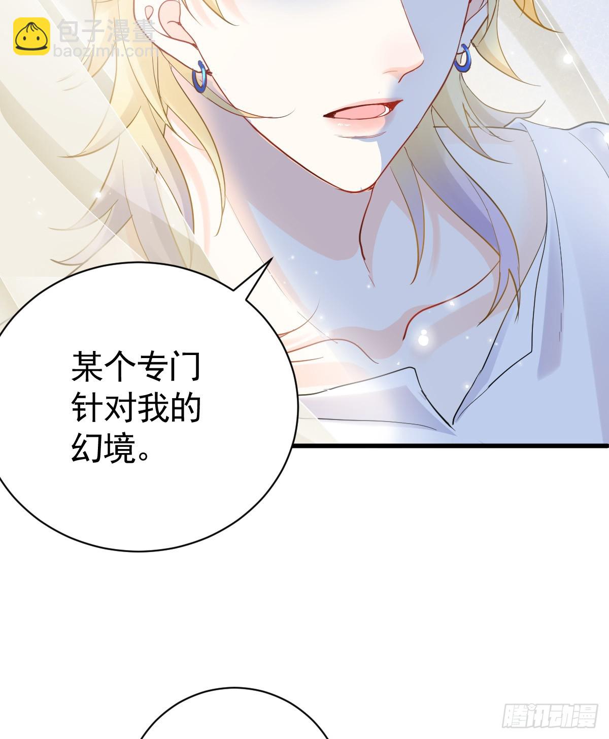 感觉自己脏了要净化(1/2)-第10话