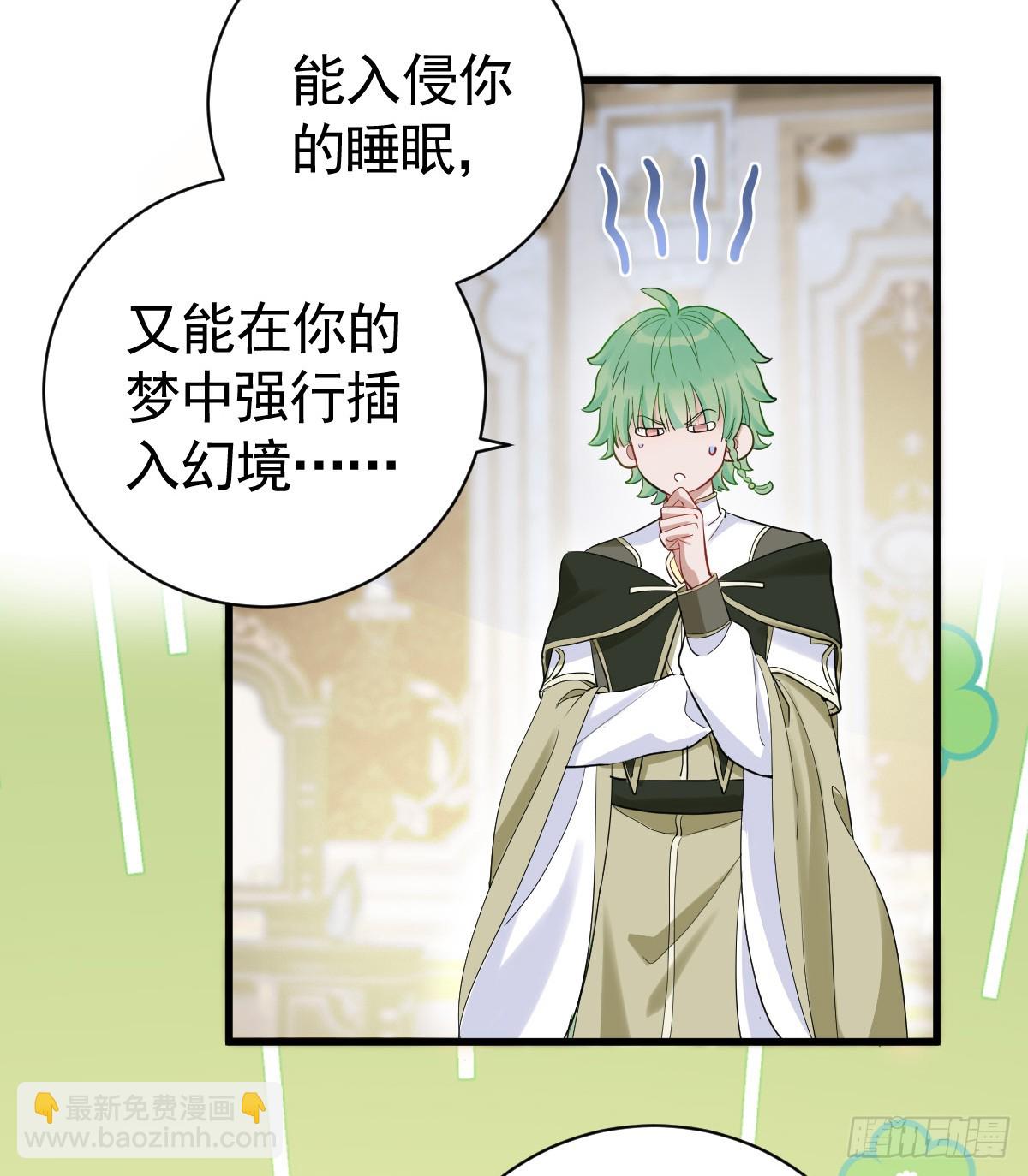 感觉自己脏了要净化(1/2)-第10话