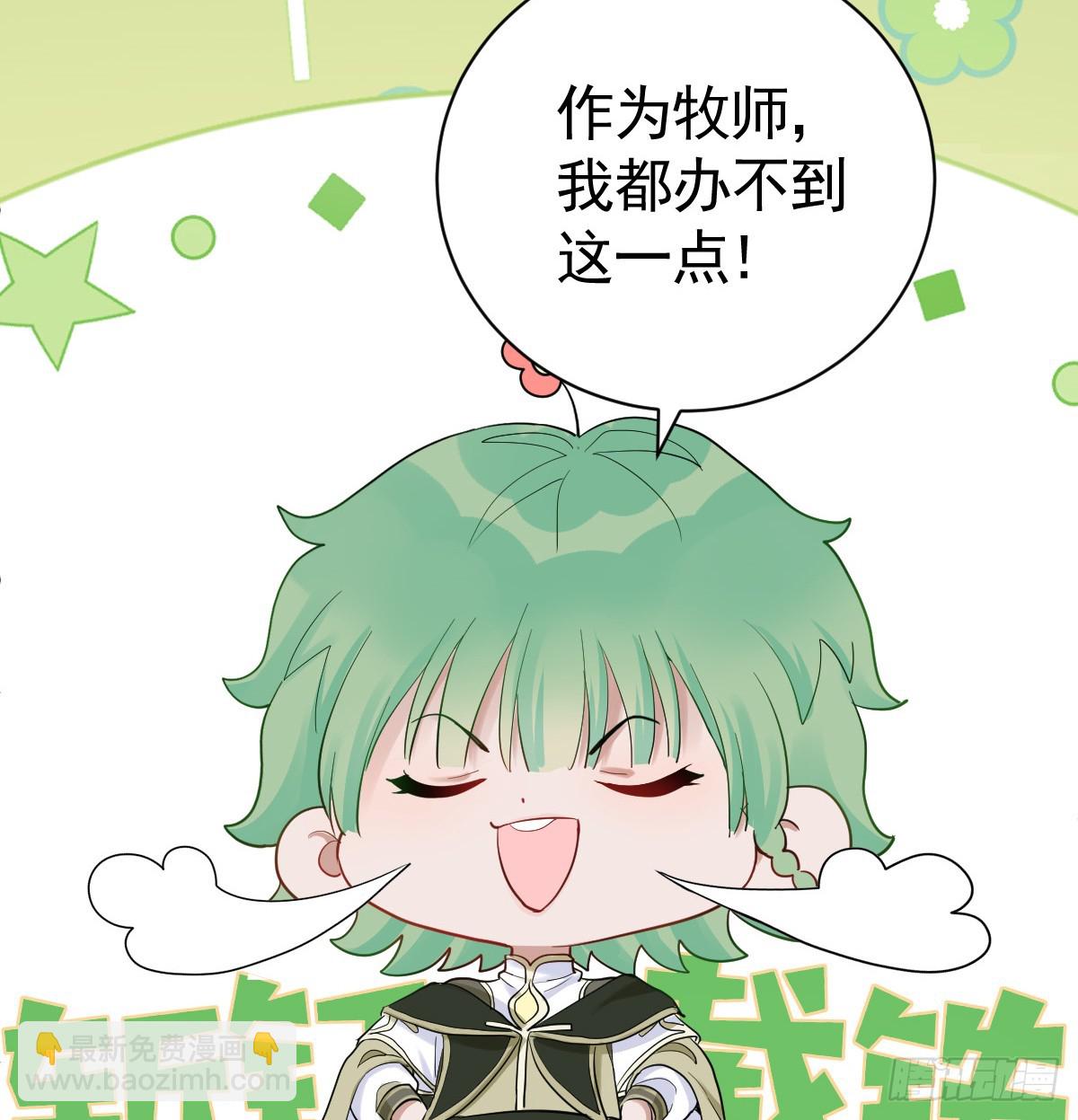 感觉自己脏了要净化(1/2)-第10话