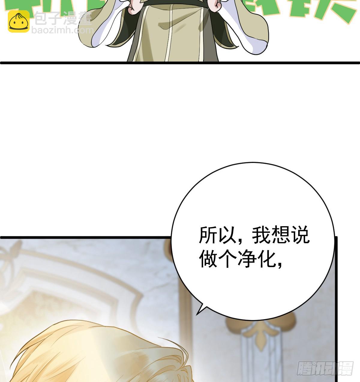 感觉自己脏了要净化(1/2)-第10话