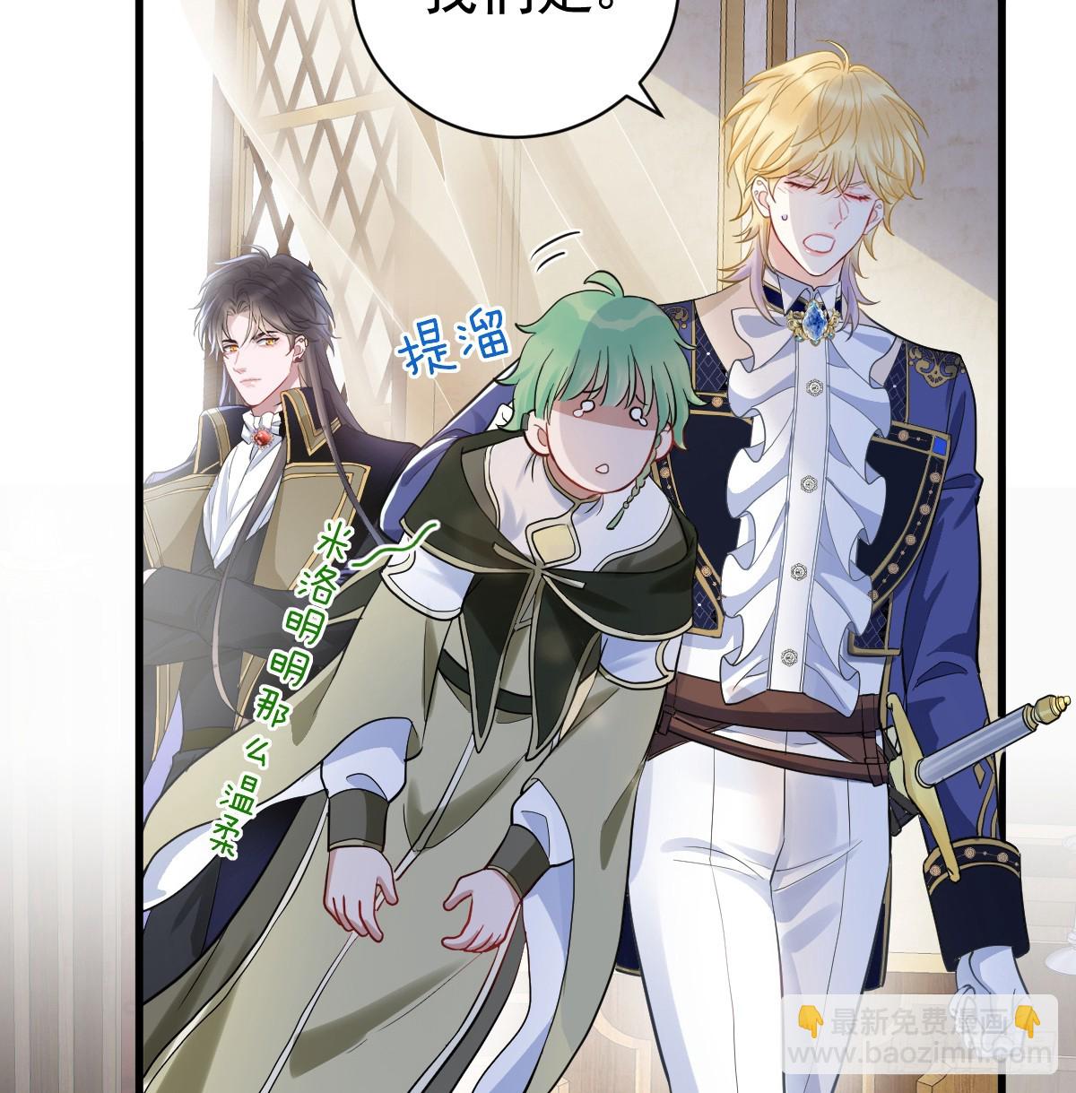 晚上乱跑很危险(1/2)-第12话