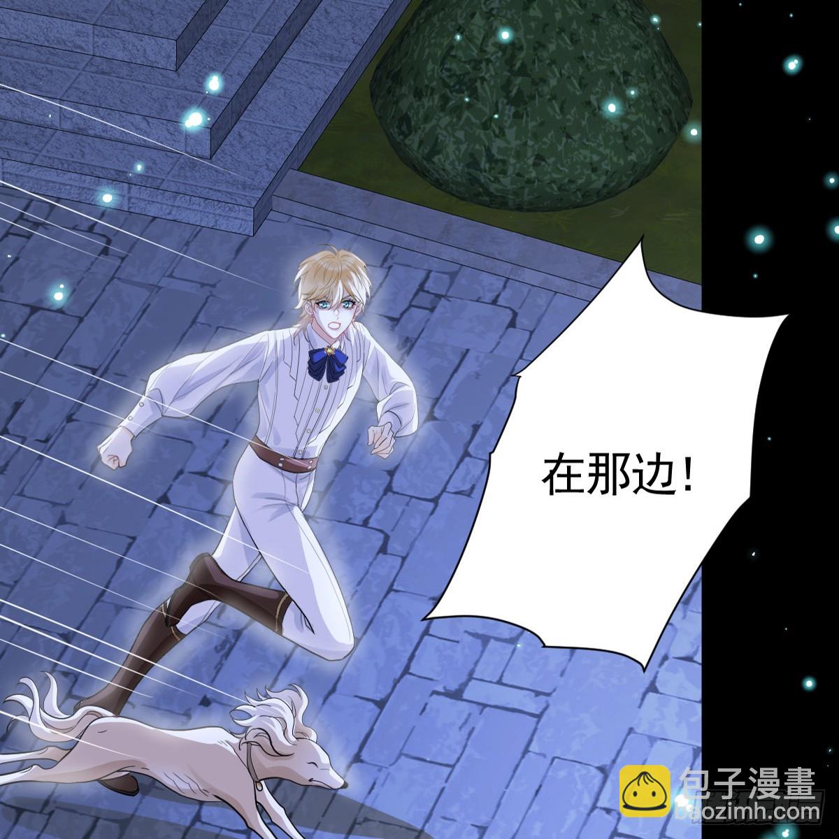 晚上乱跑很危险(1/2)-第12话