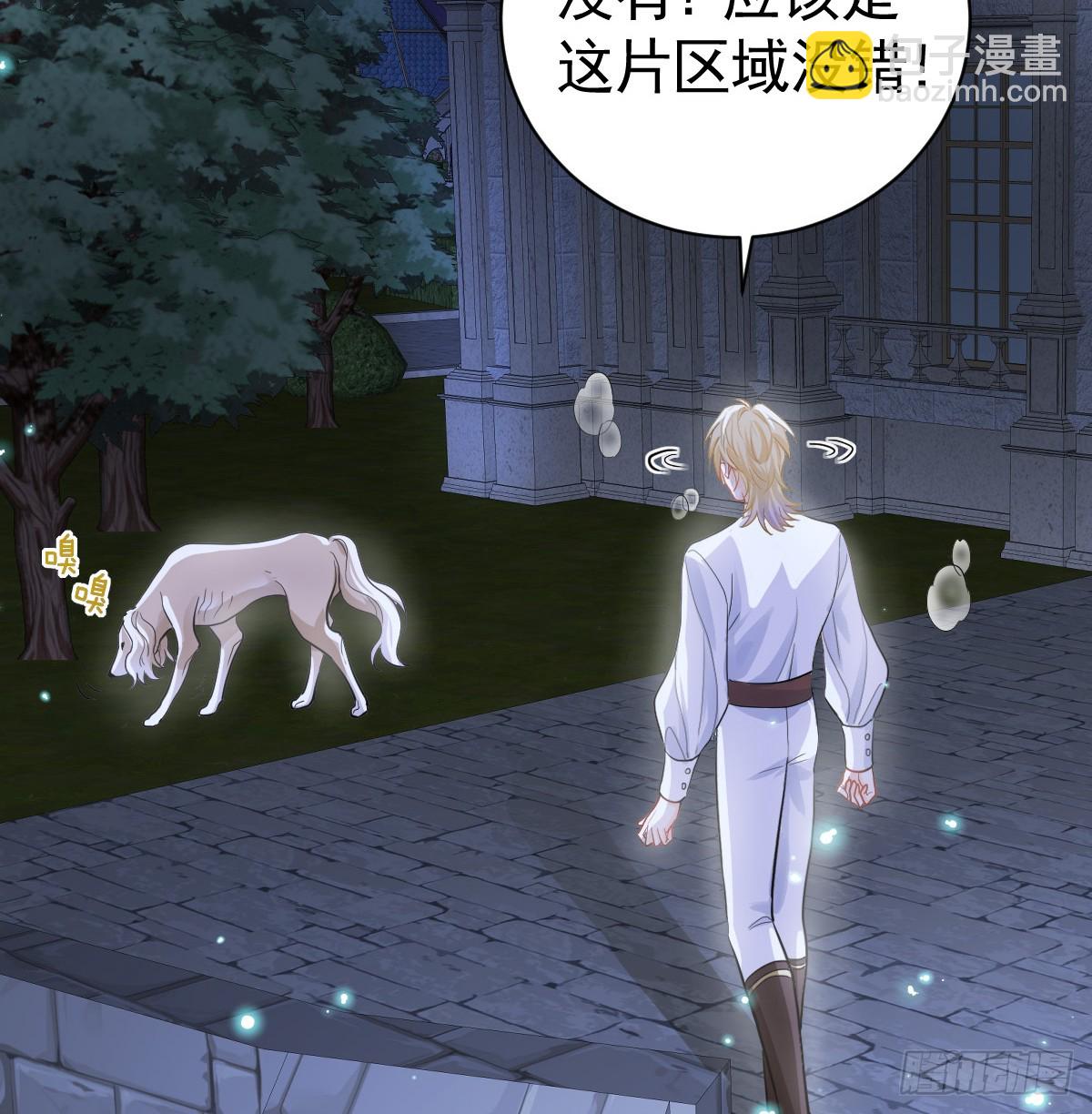 晚上乱跑很危险(1/2)-第12话