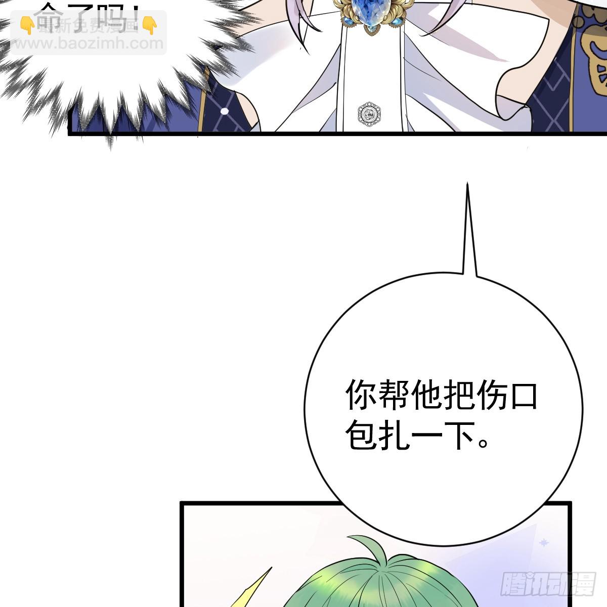 晚上乱跑很危险(1/2)-第12话