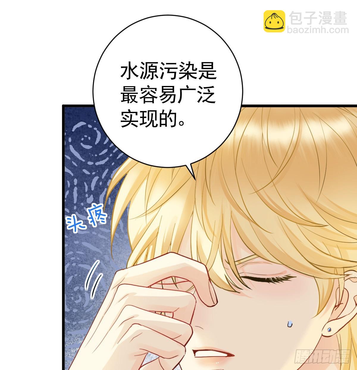 囚吻小夜曲 - 你是狗嗎？(1/2) - 8