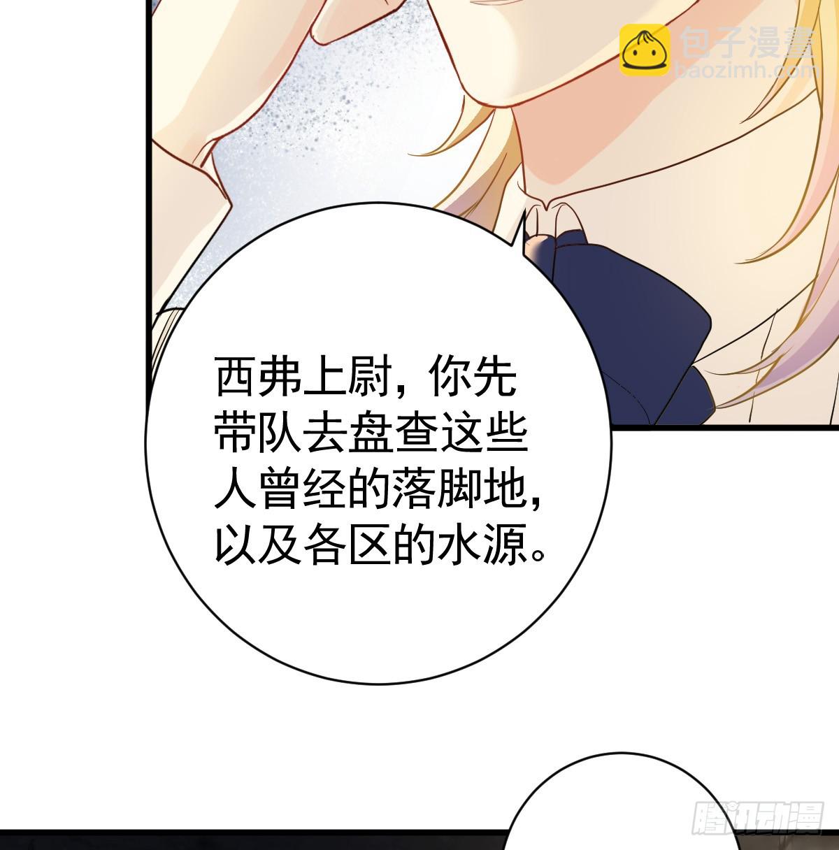 囚吻小夜曲 - 你是狗嗎？(1/2) - 1