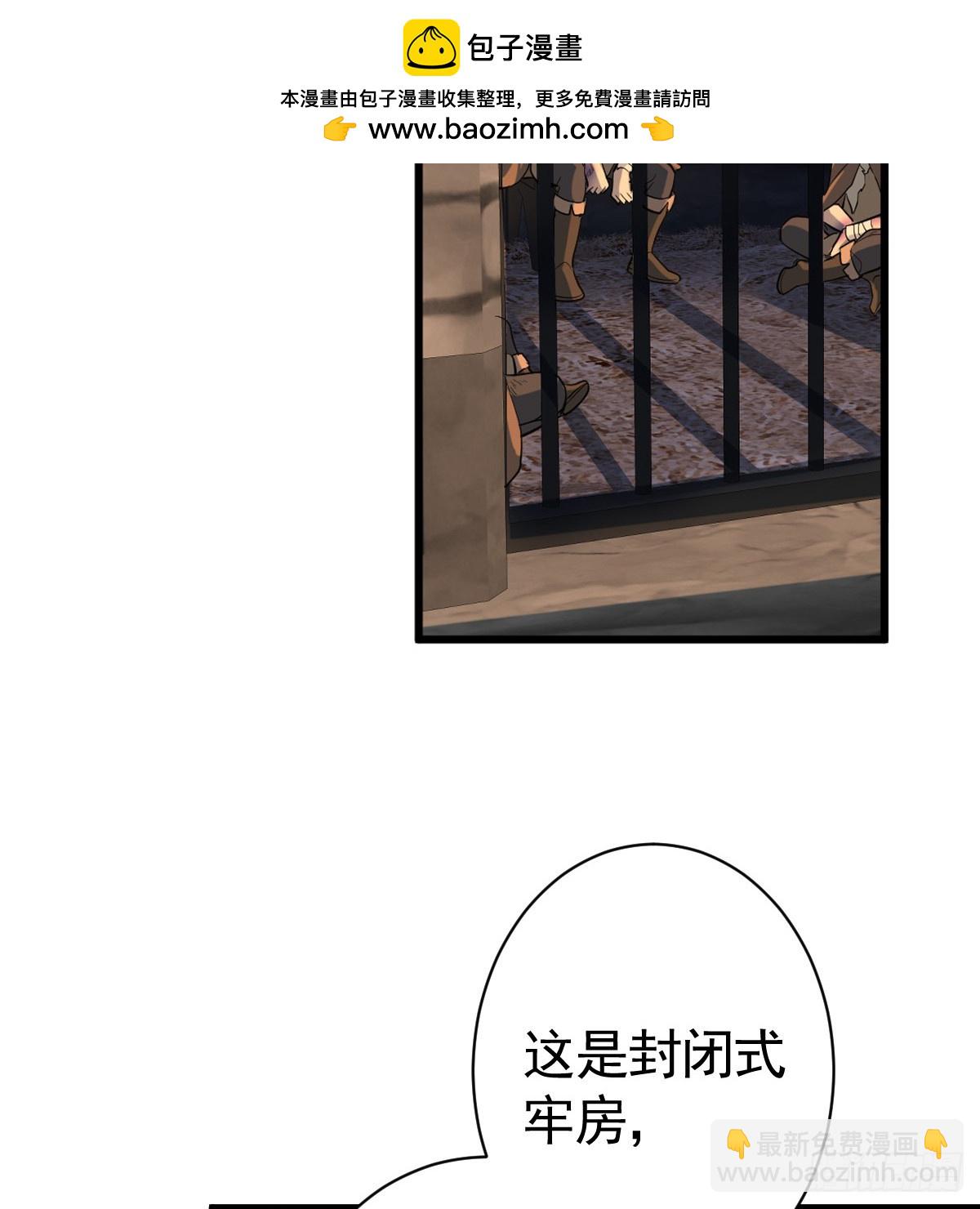 囚吻小夜曲 - 你是狗嗎？(1/2) - 2