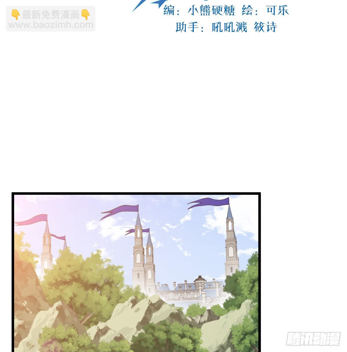 囚吻小夜曲 - 你是狗嗎？(1/2) - 6