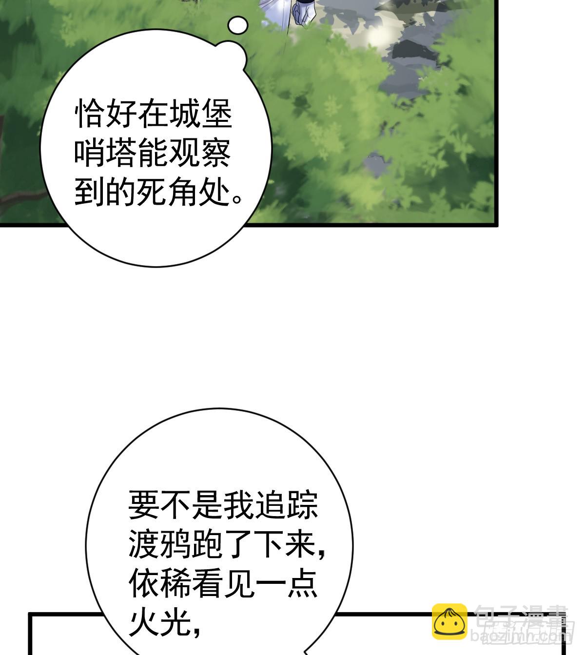 囚吻小夜曲 - 你是狗嗎？(1/2) - 3