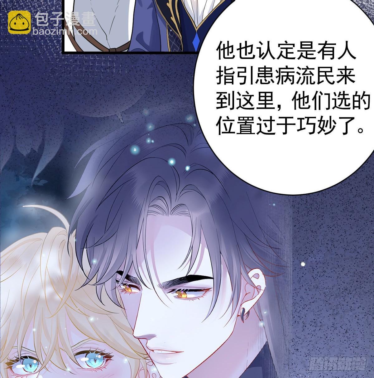 囚吻小夜曲 - 你是狗嗎？(1/2) - 6