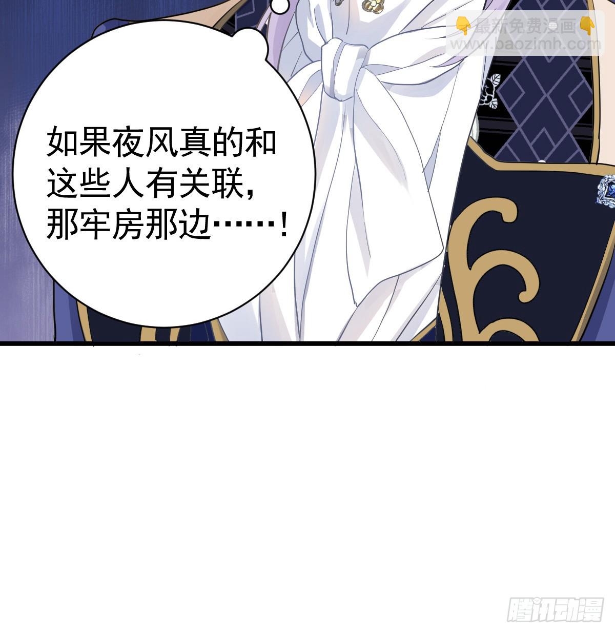 囚吻小夜曲 - 你是狗嗎？(1/2) - 2